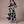 Eliza maxi shirt dress in Black Wave Print on a light gray studio backdrop